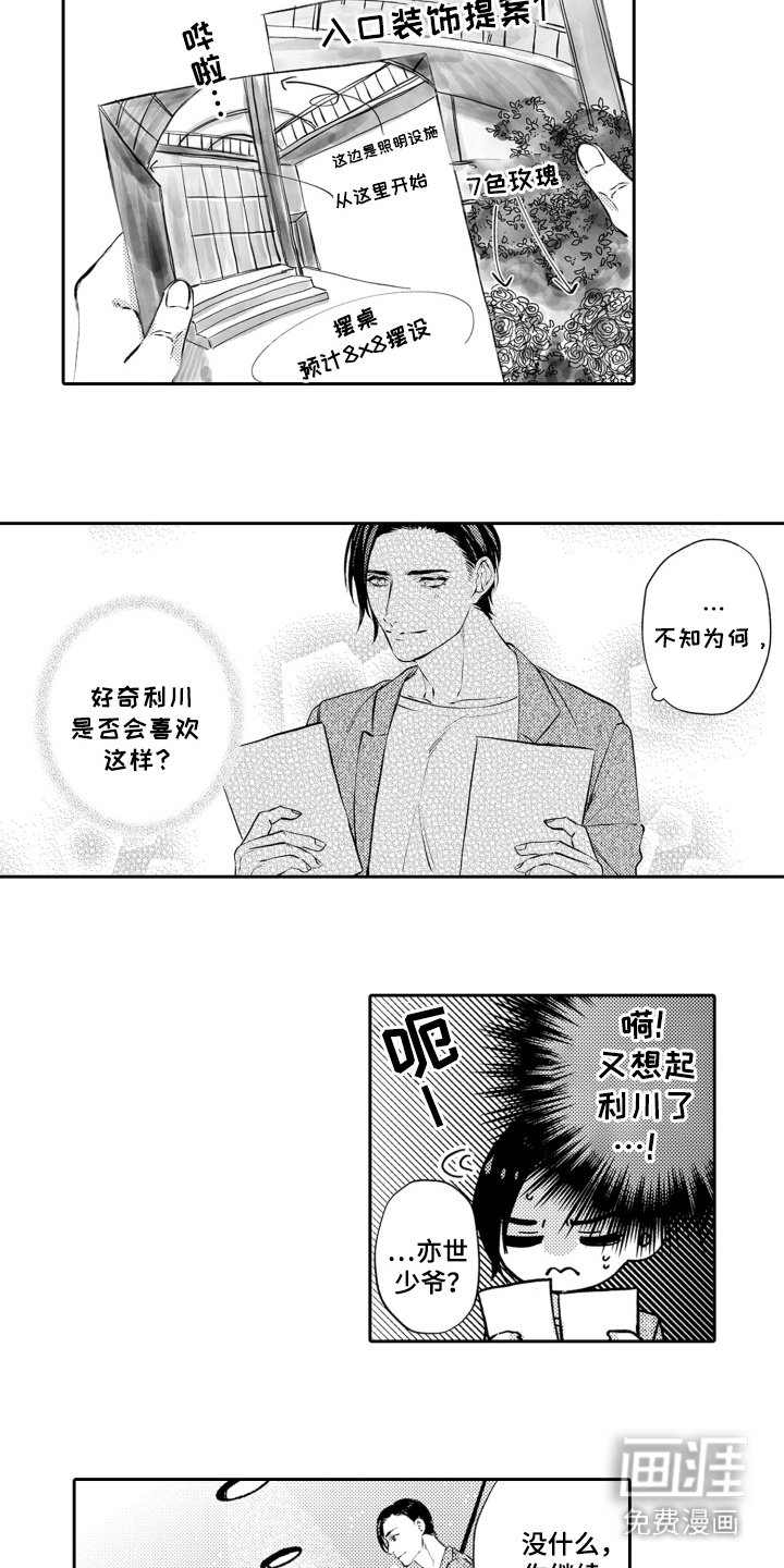 第13章：忙碌