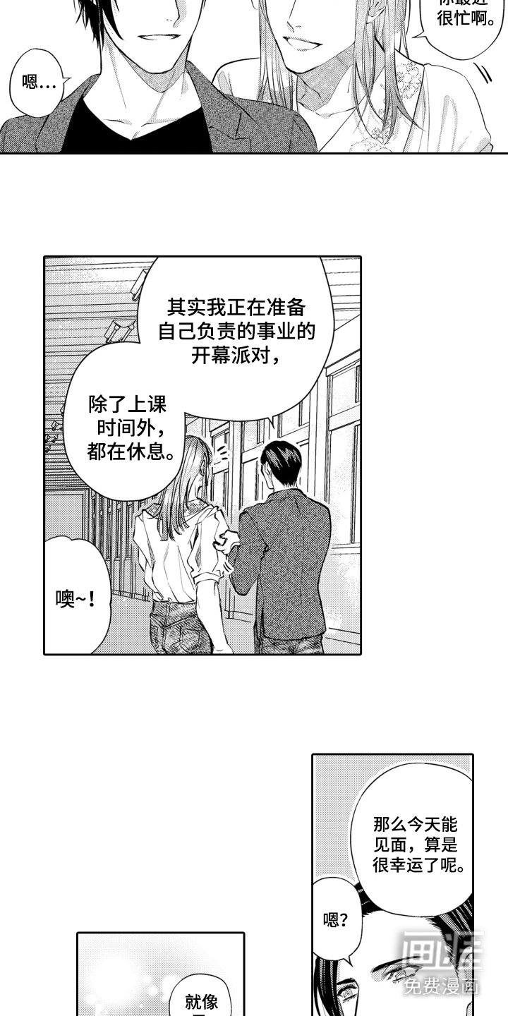 第13章：忙碌