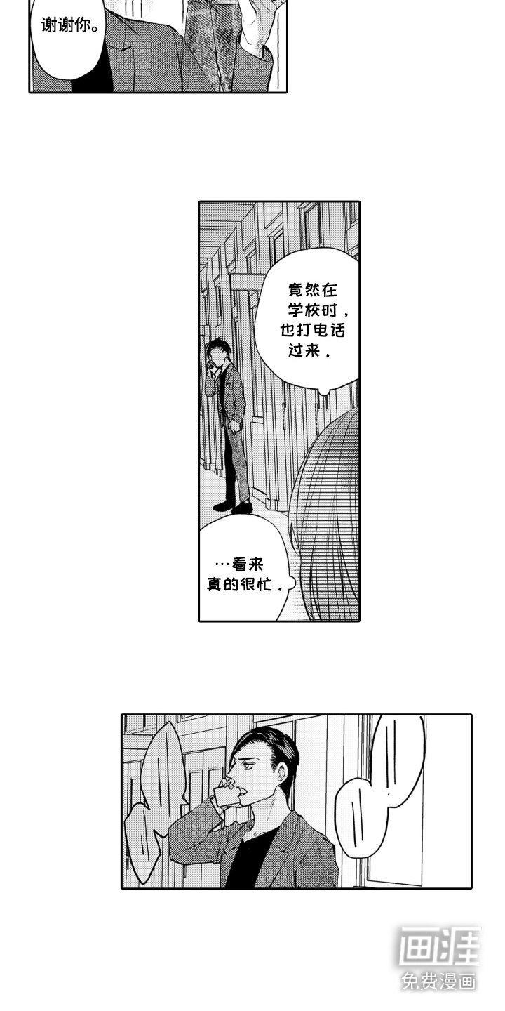 第13章：忙碌