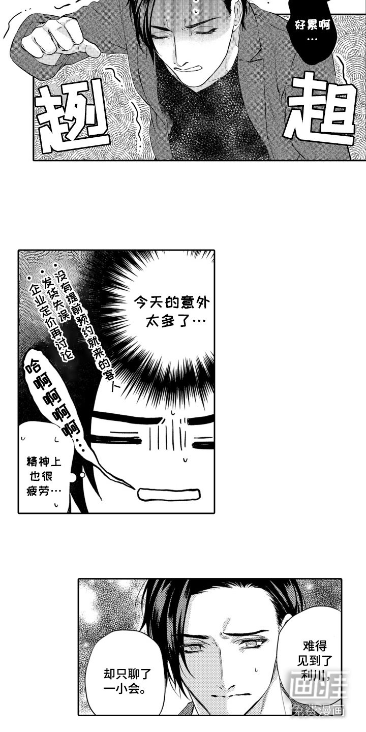 第13章：忙碌