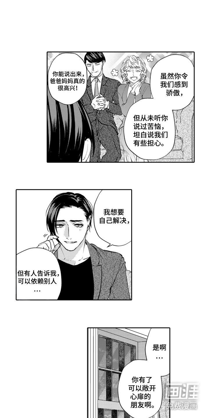 第14章：心意