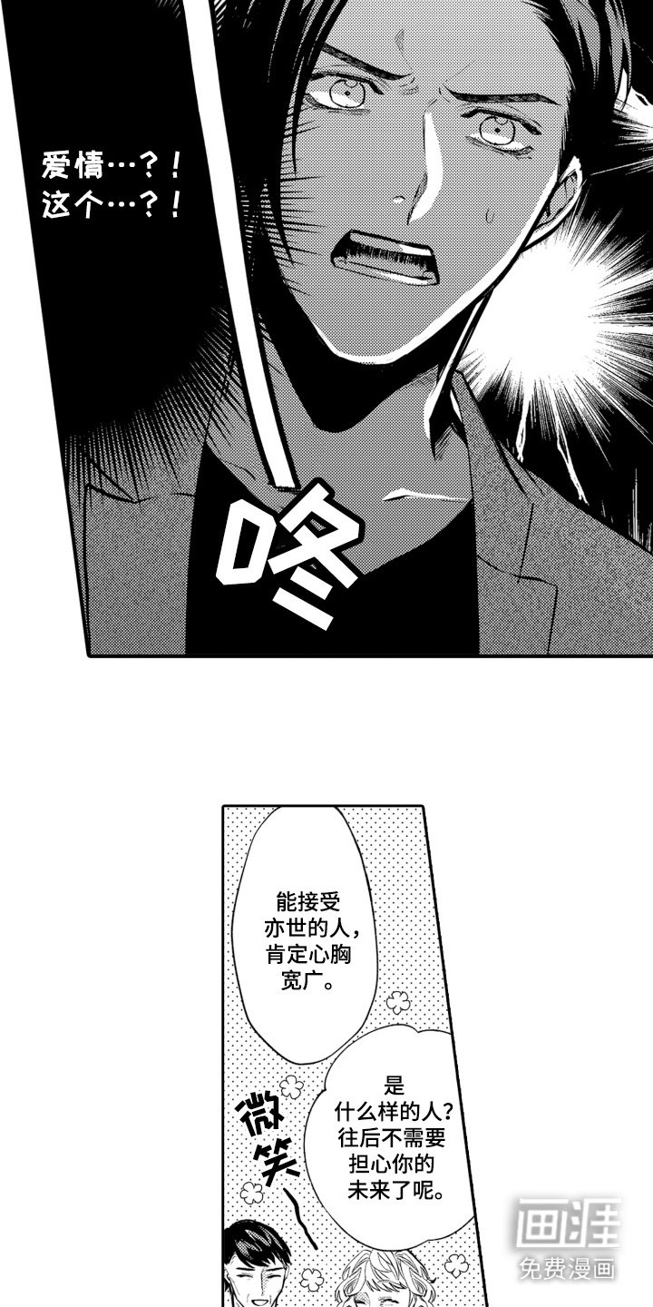 第14章：心意