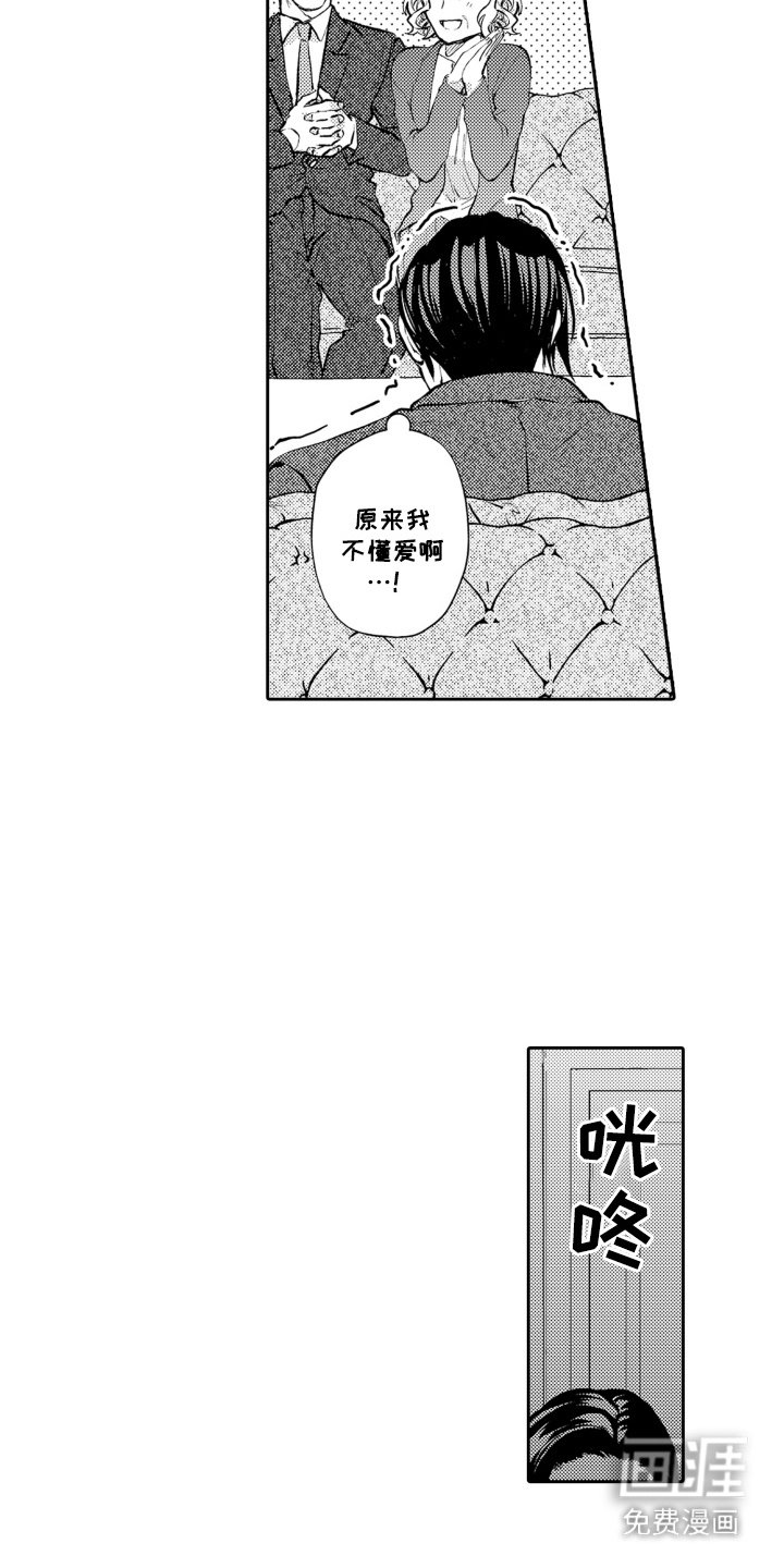 第14章：心意