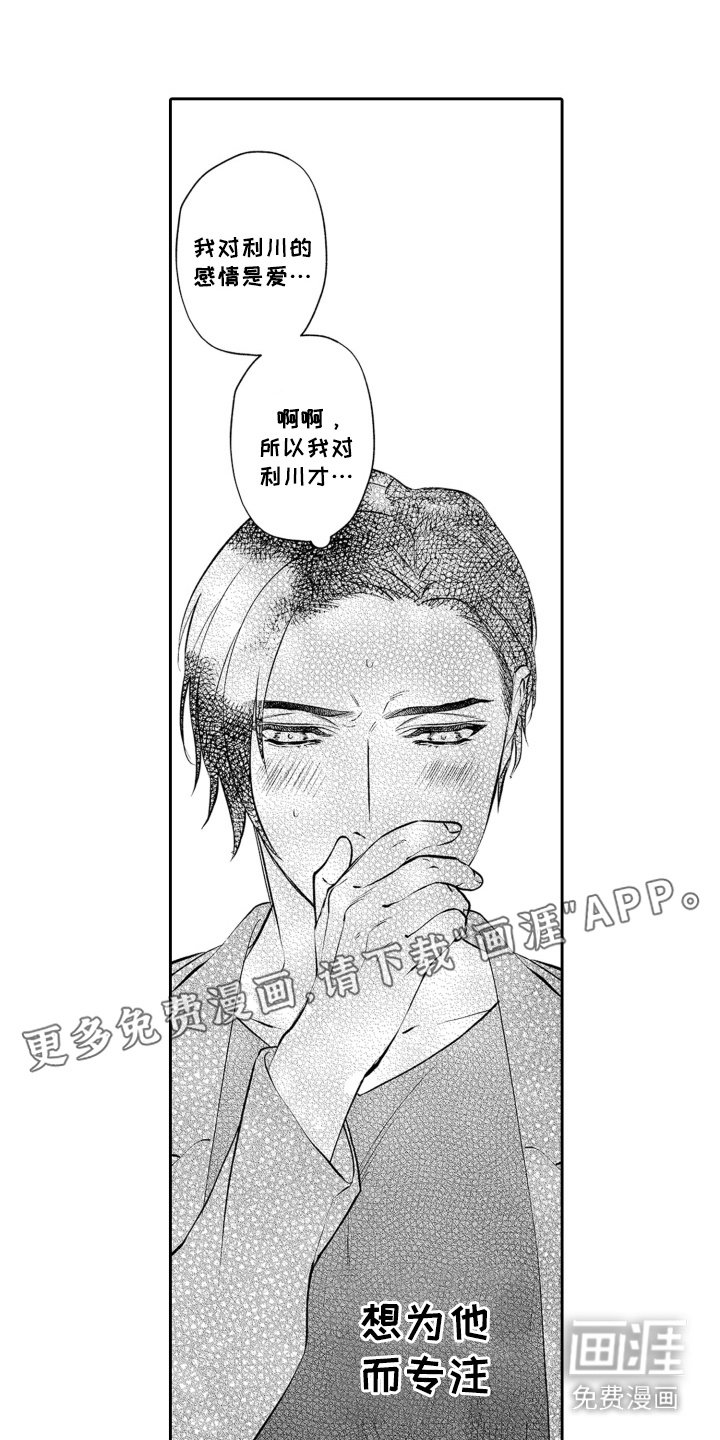 第14章：心意