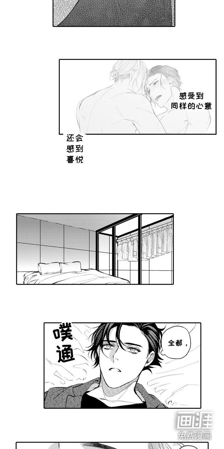 第14章：心意