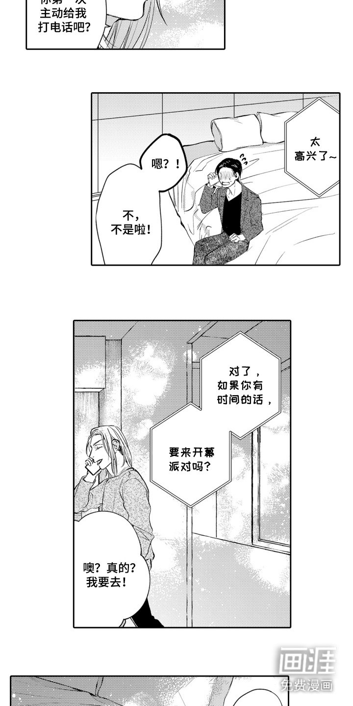 第14章：心意