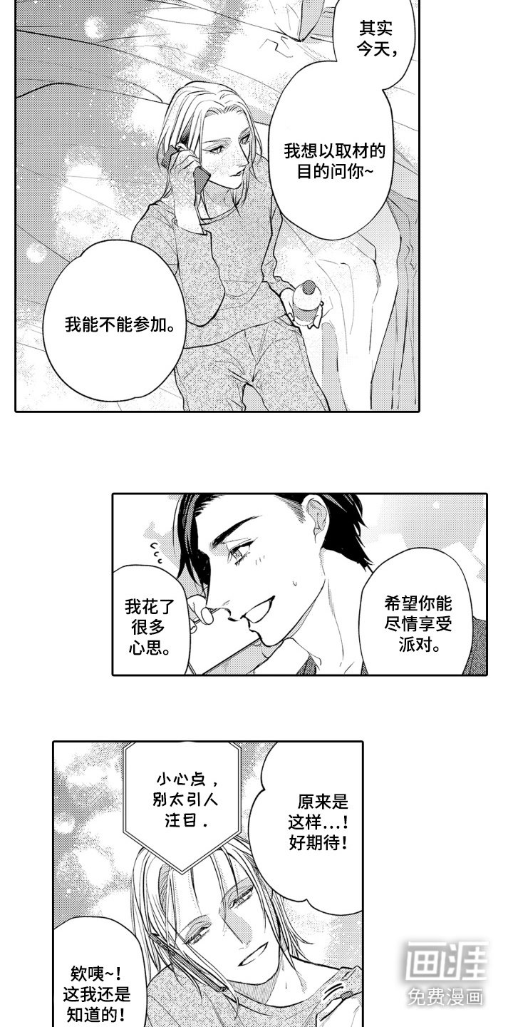 第14章：心意