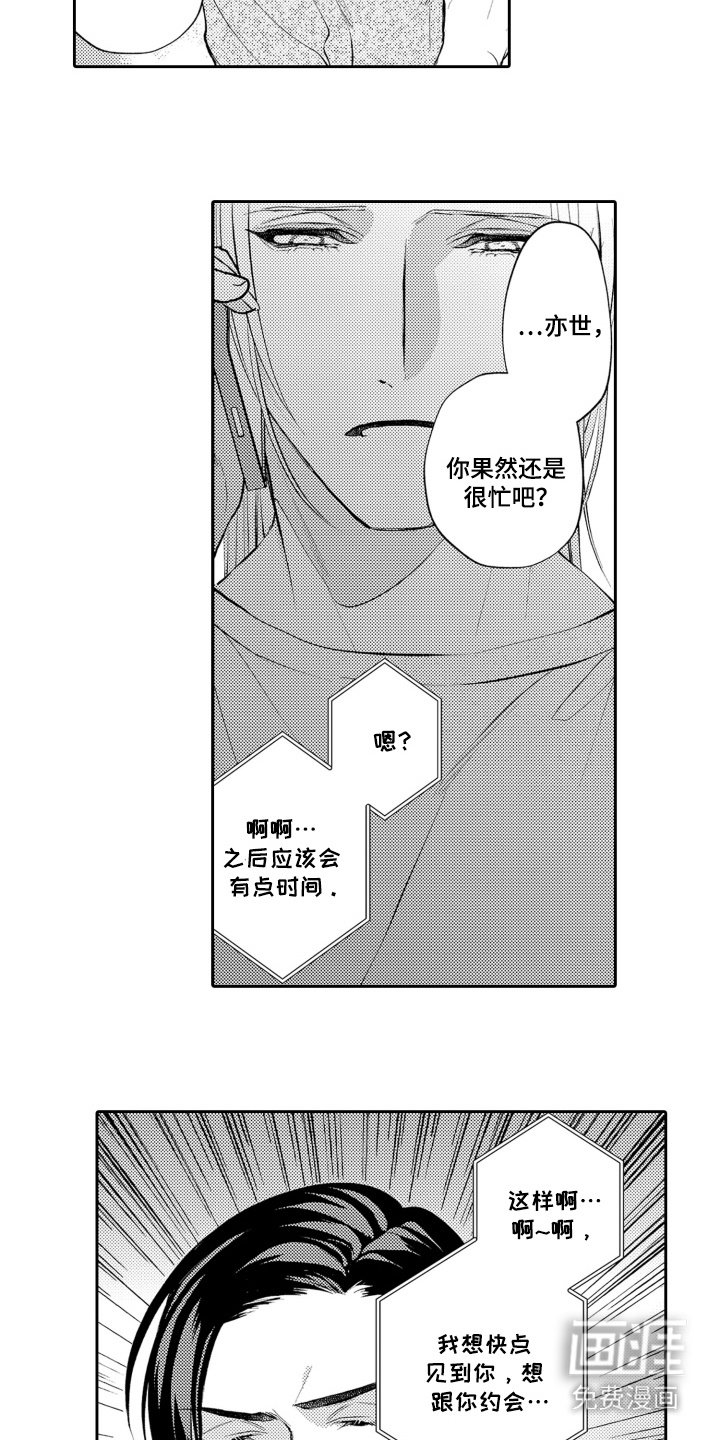 第14章：心意
