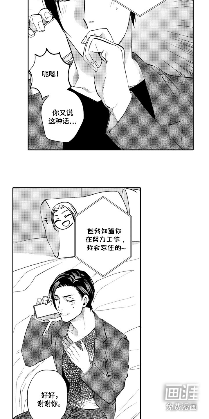 第14章：心意