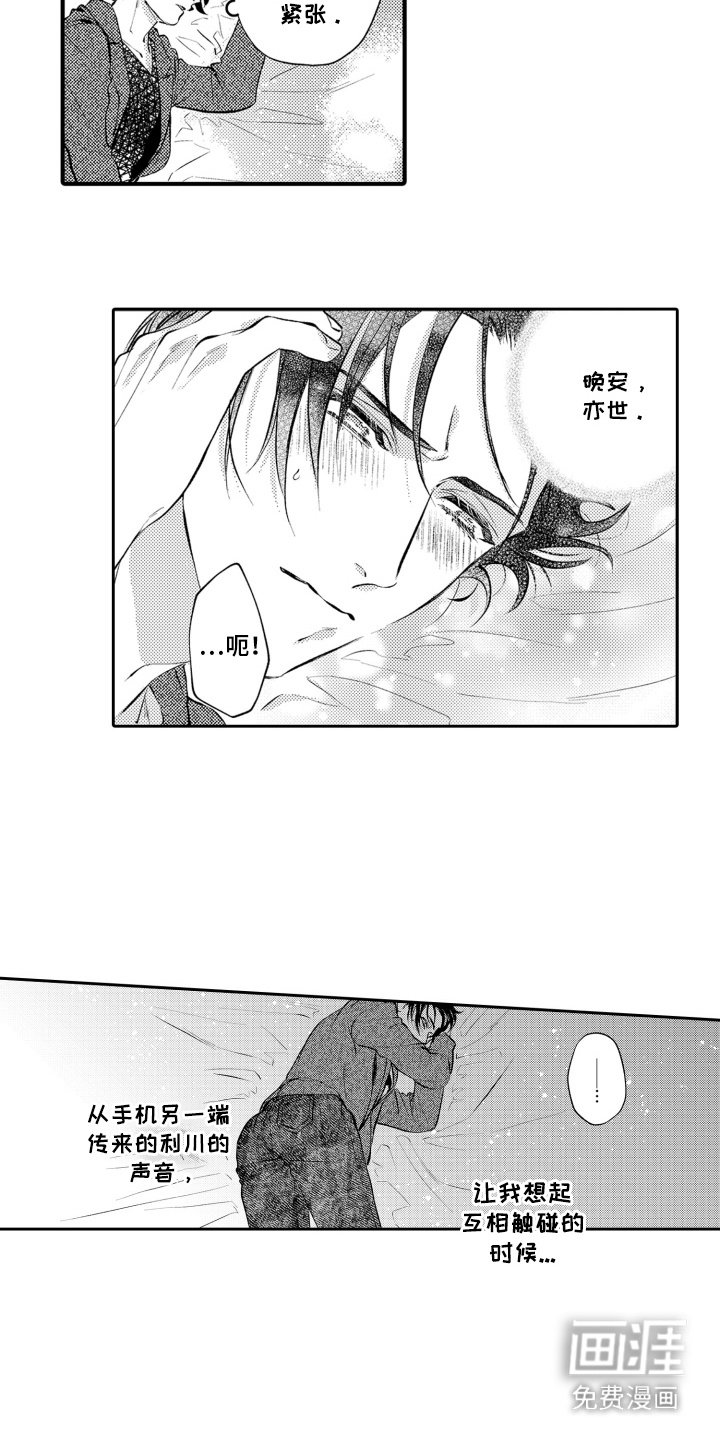 第14章：心意