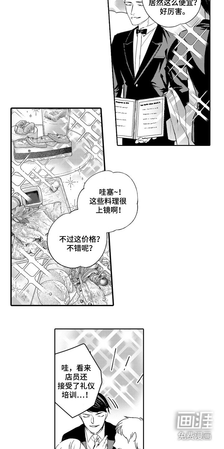 第15章：开幕派对