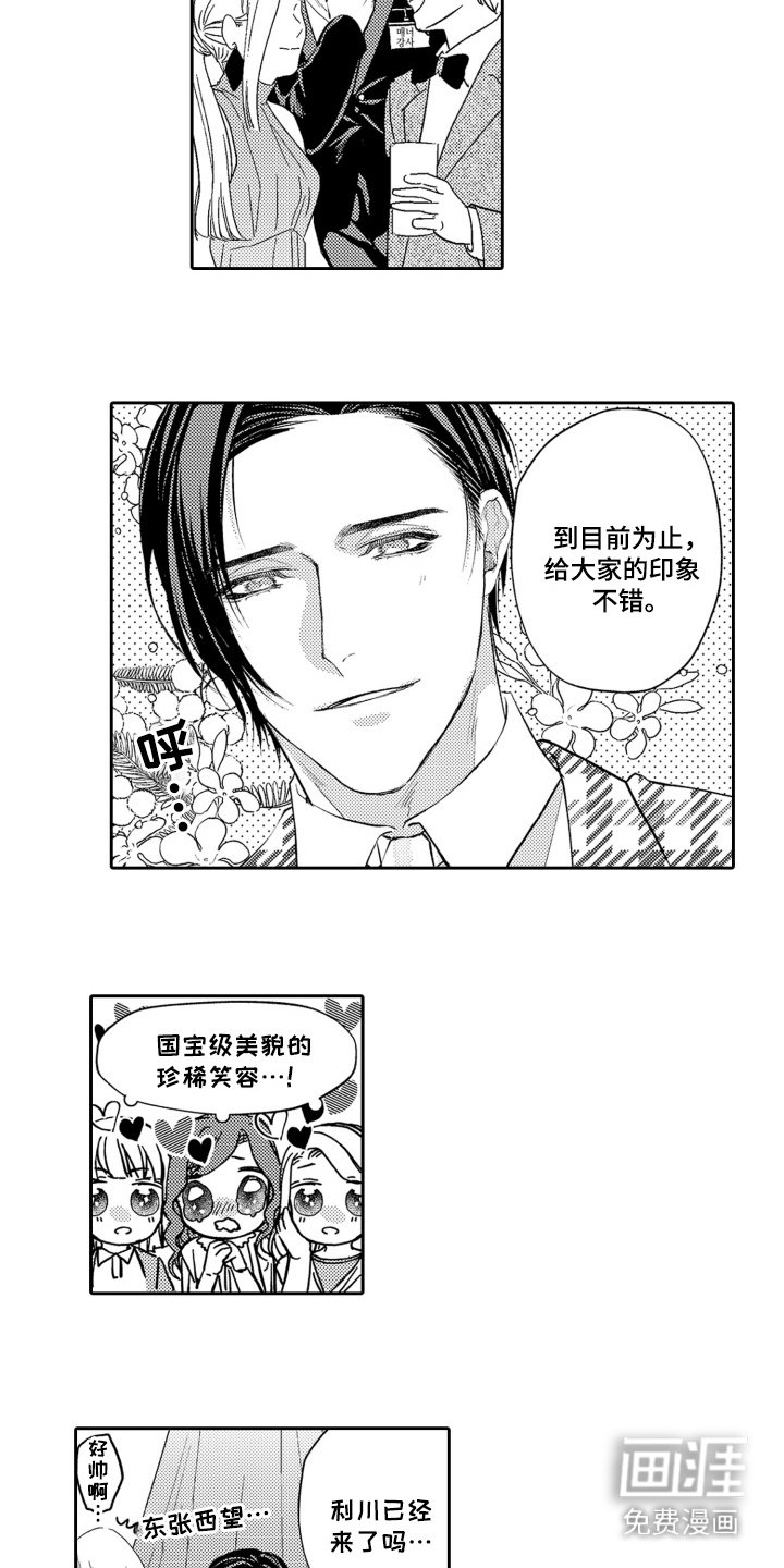 第15章：开幕派对