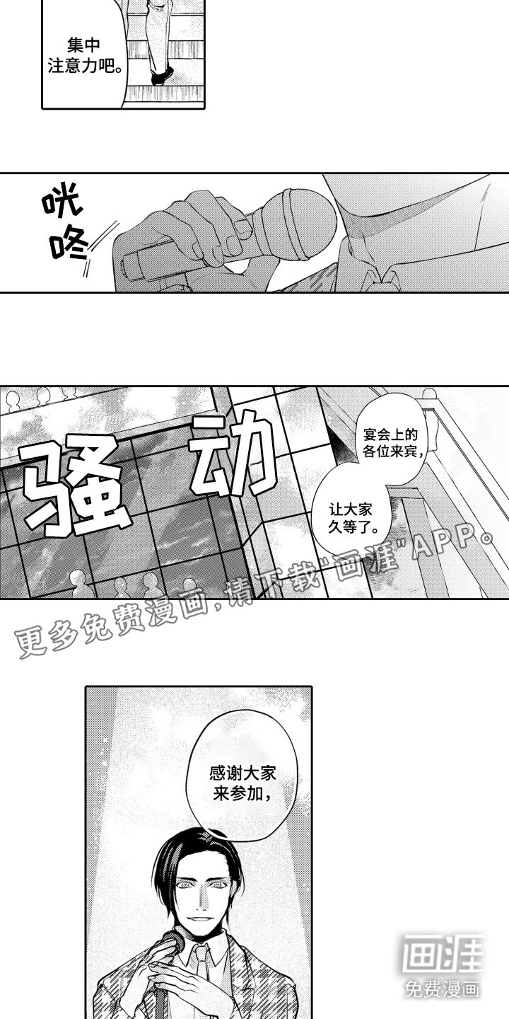第15章：开幕派对