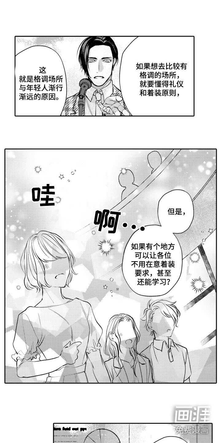 第15章：开幕派对
