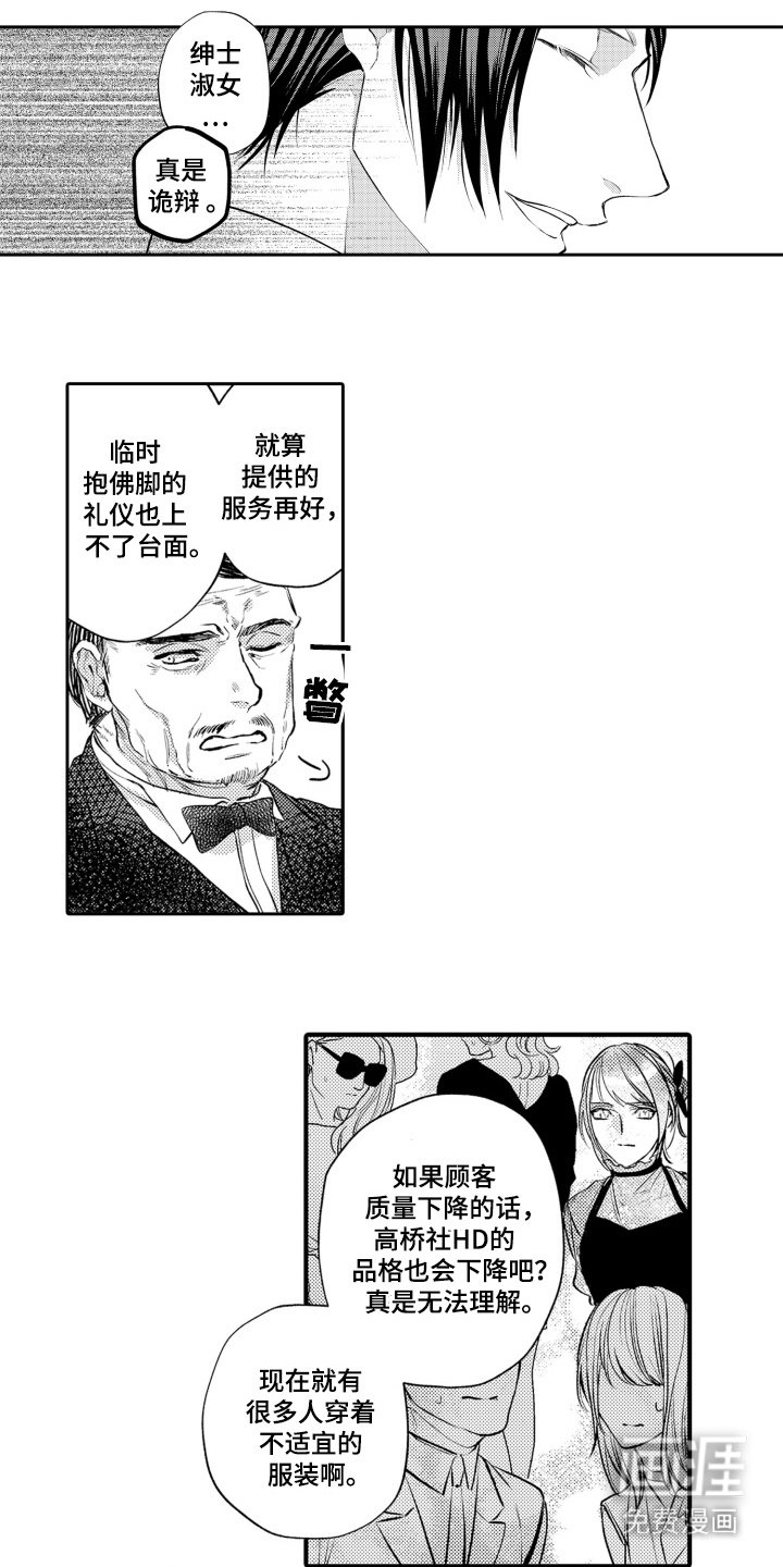 第15章：开幕派对
