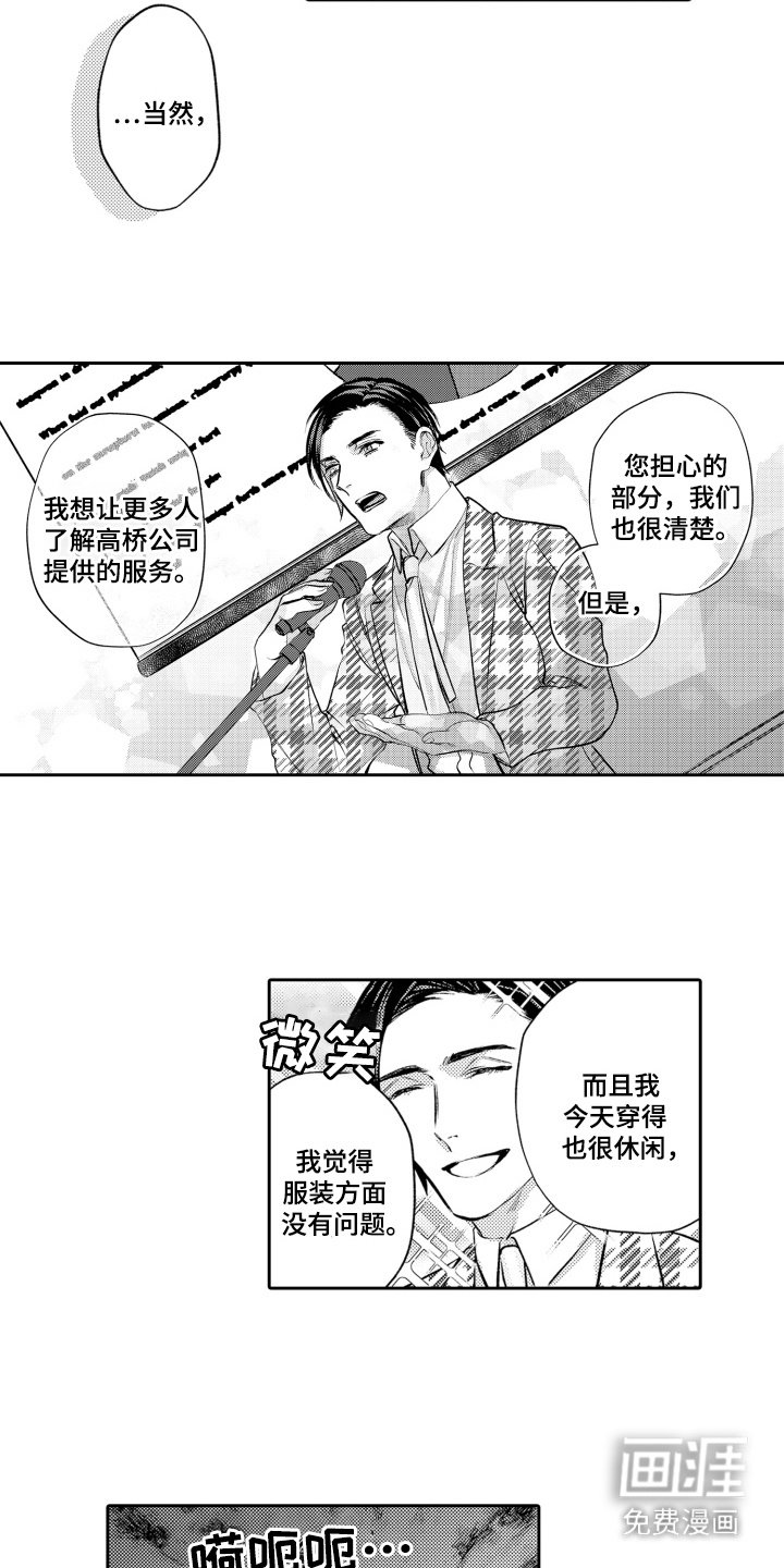 第15章：开幕派对