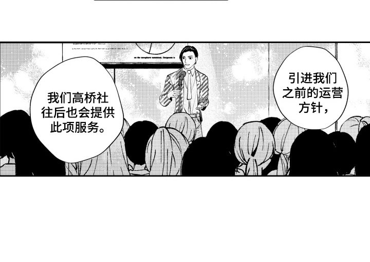 第15章：开幕派对