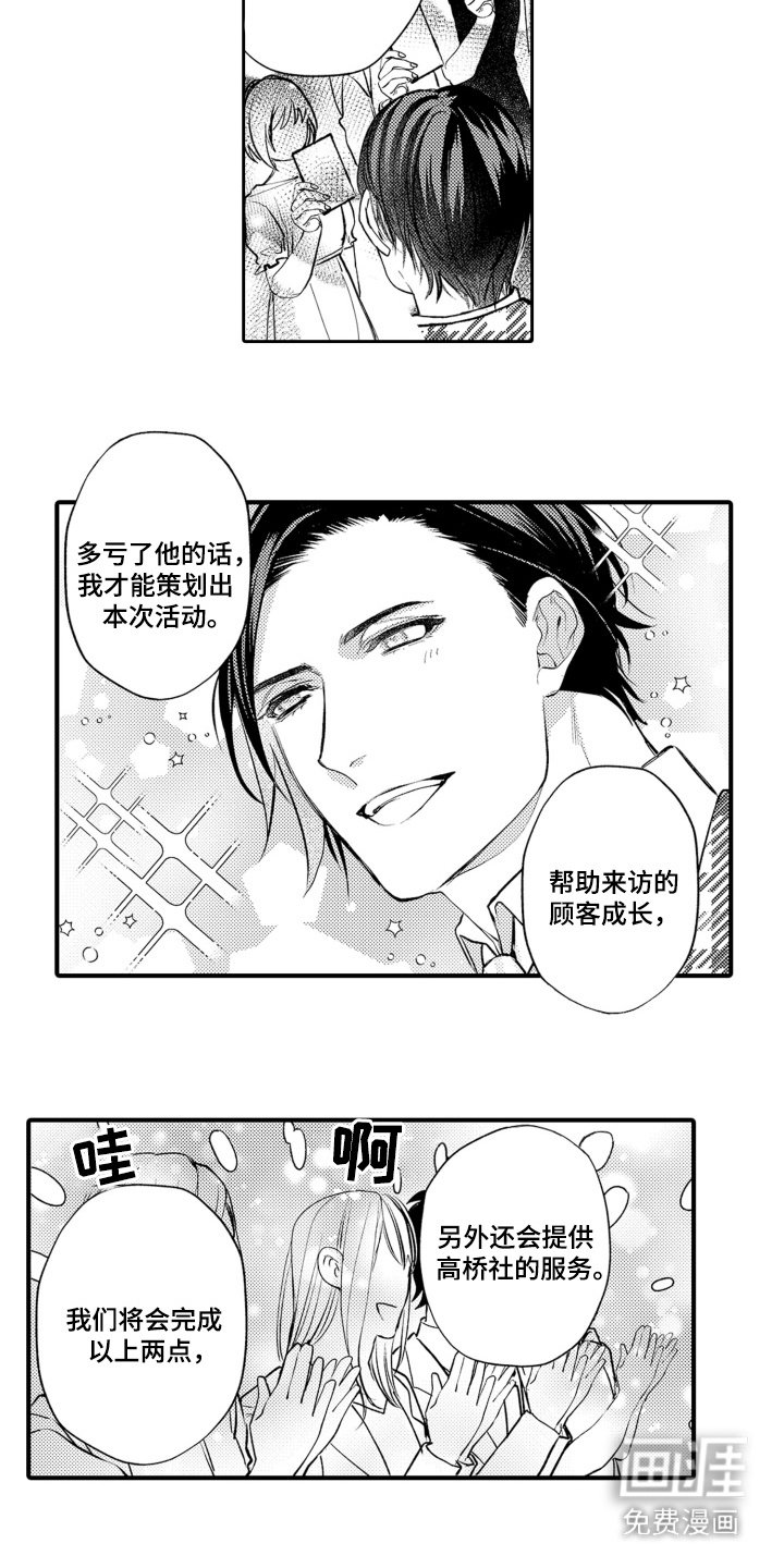 第16章：消失了