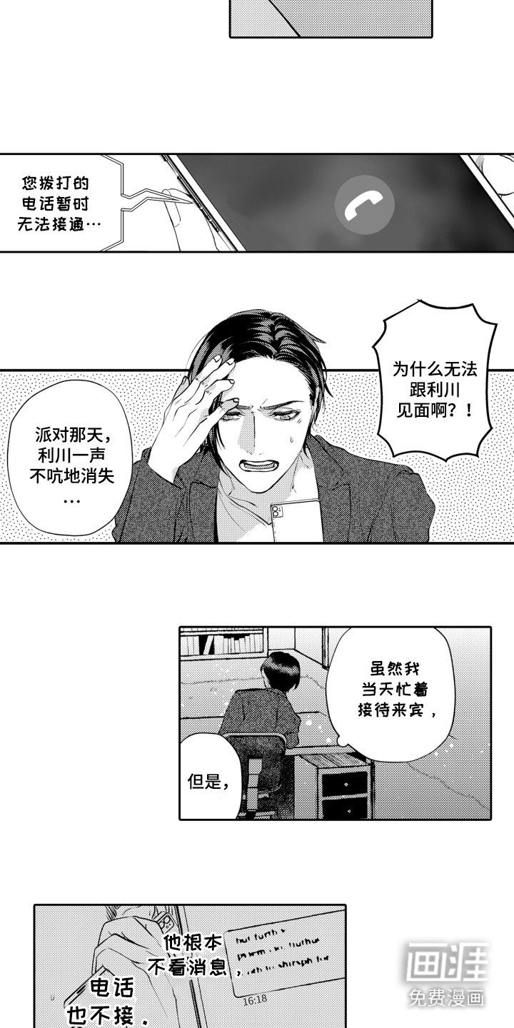 第16章：消失了