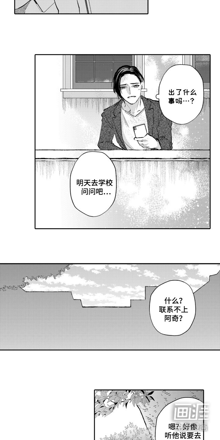 第16章：消失了