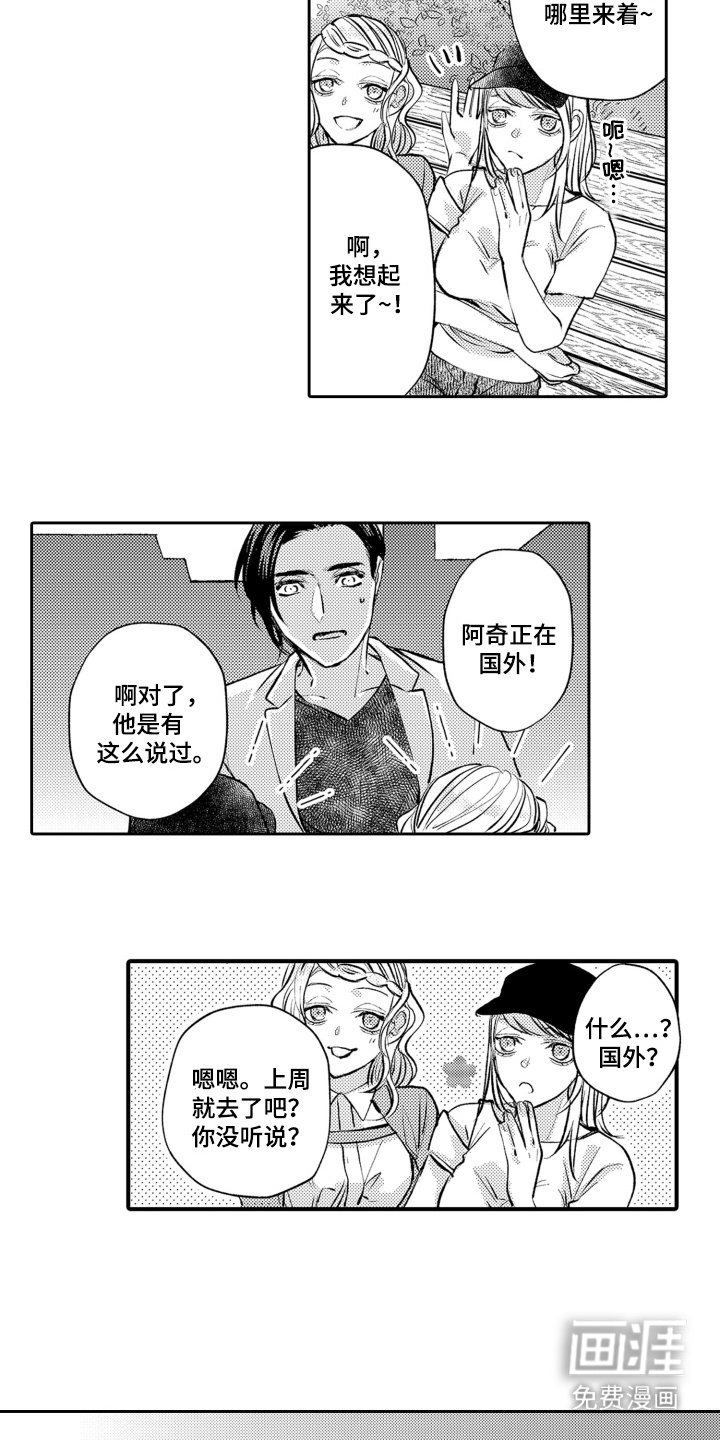 第16章：消失了