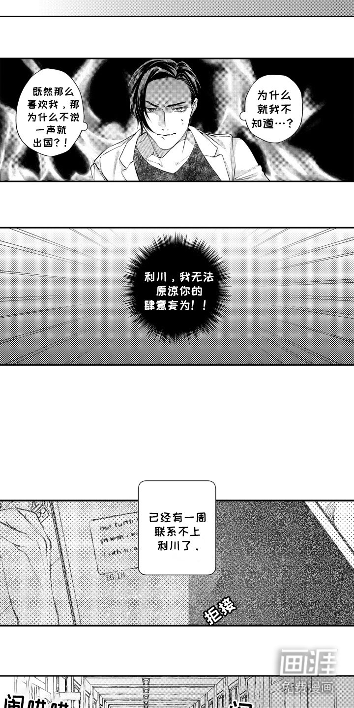 第16章：消失了