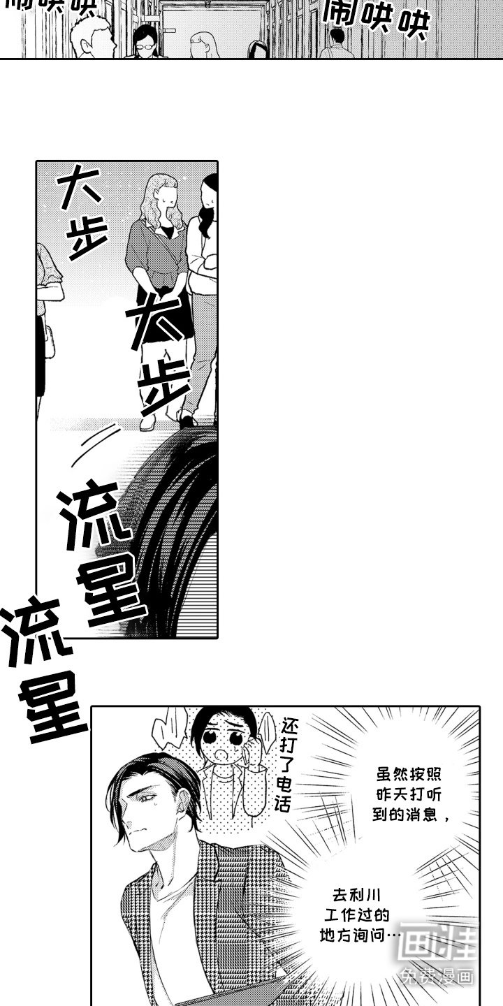 第16章：消失了