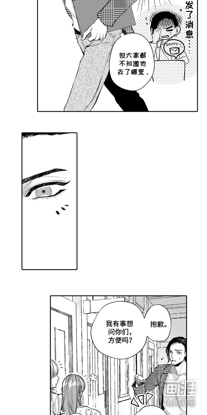 第16章：消失了