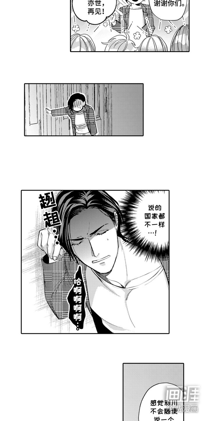 第16章：消失了