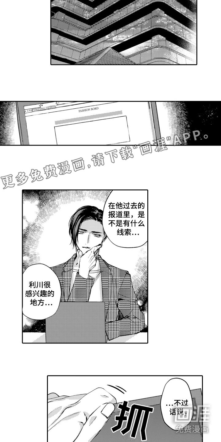 第16章：消失了