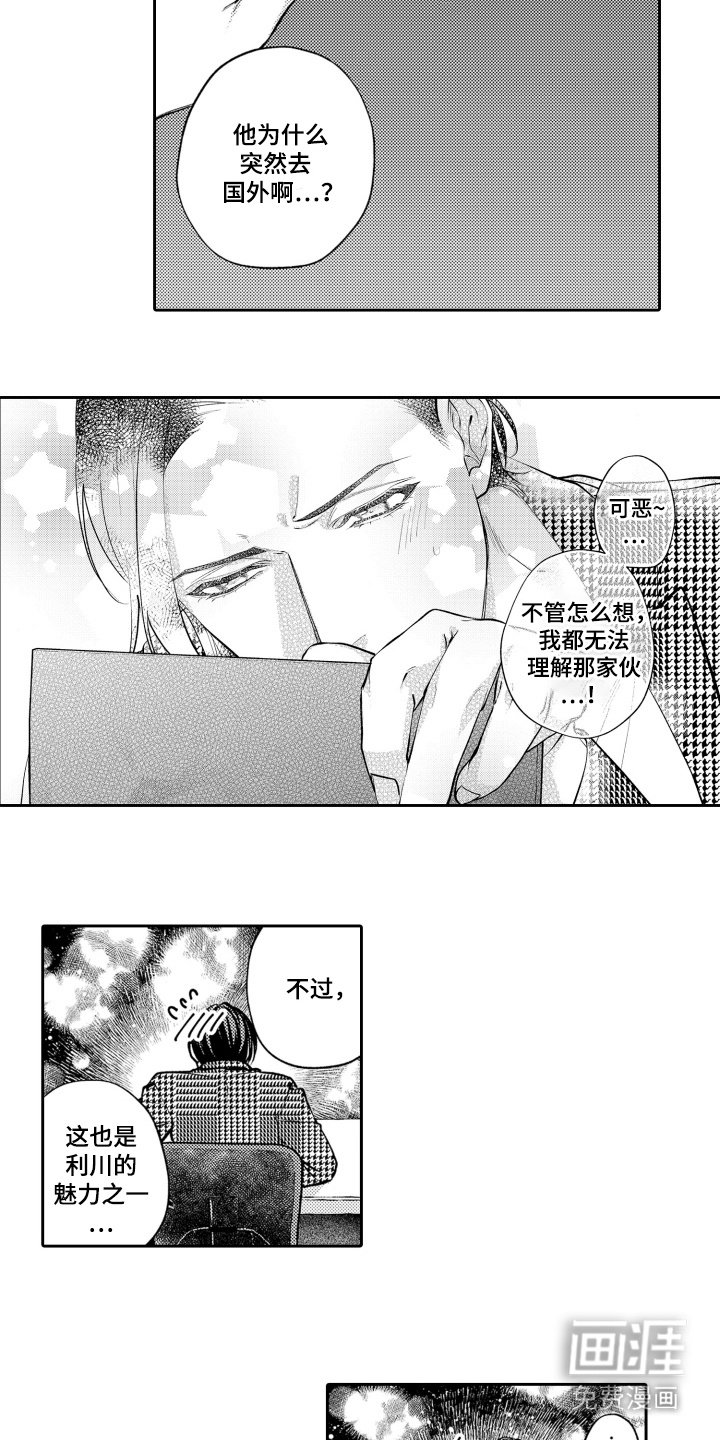 第16章：消失了