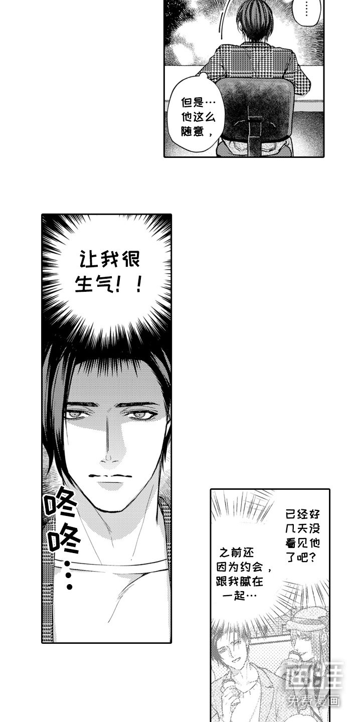 第16章：消失了