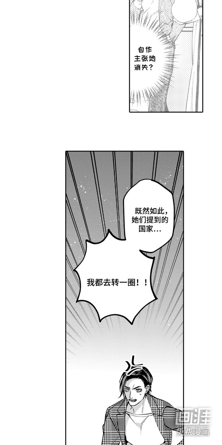 第16章：消失了