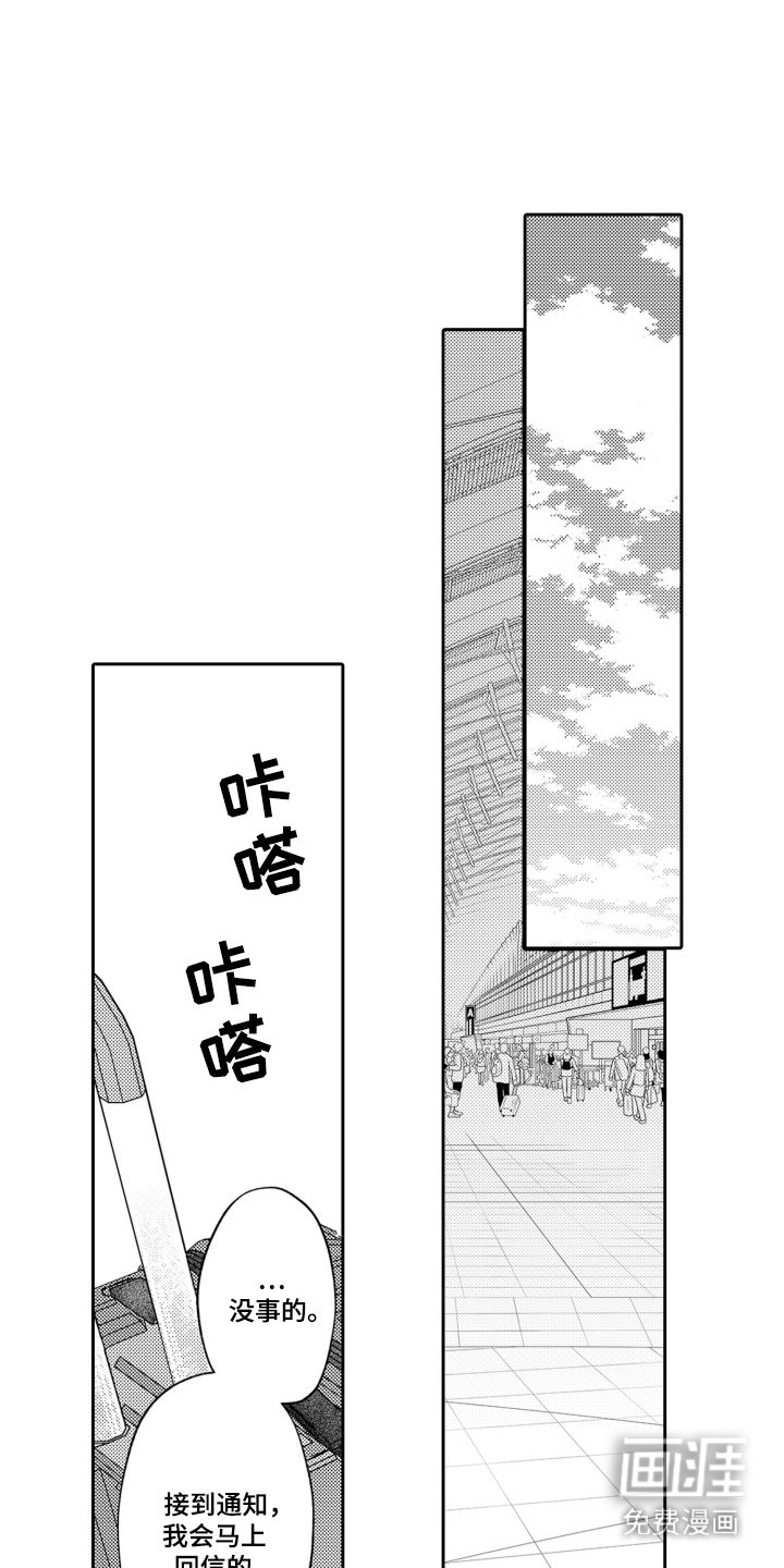 第17章：很担心