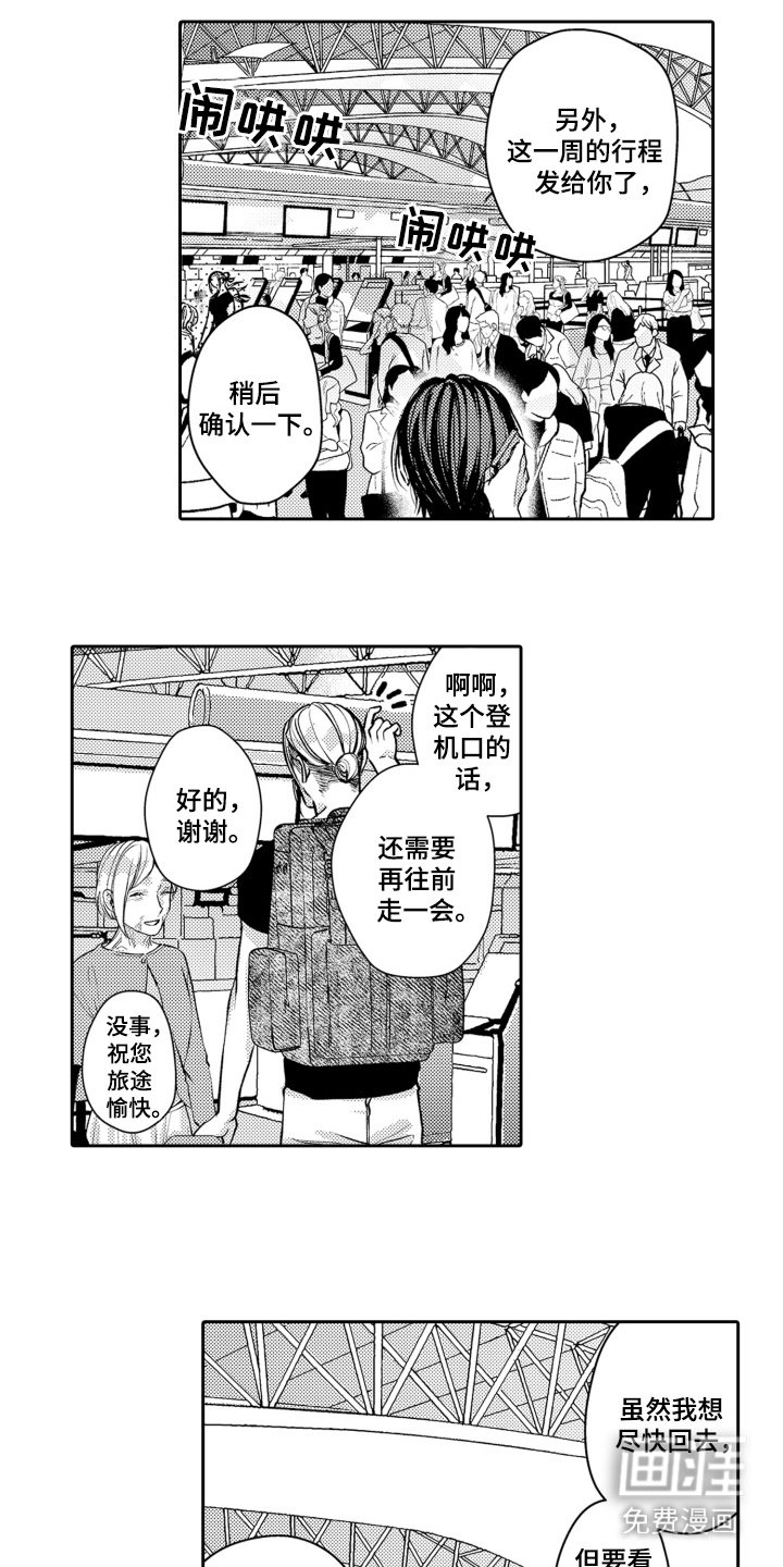 第17章：很担心