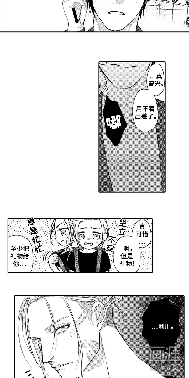 第17章：很担心