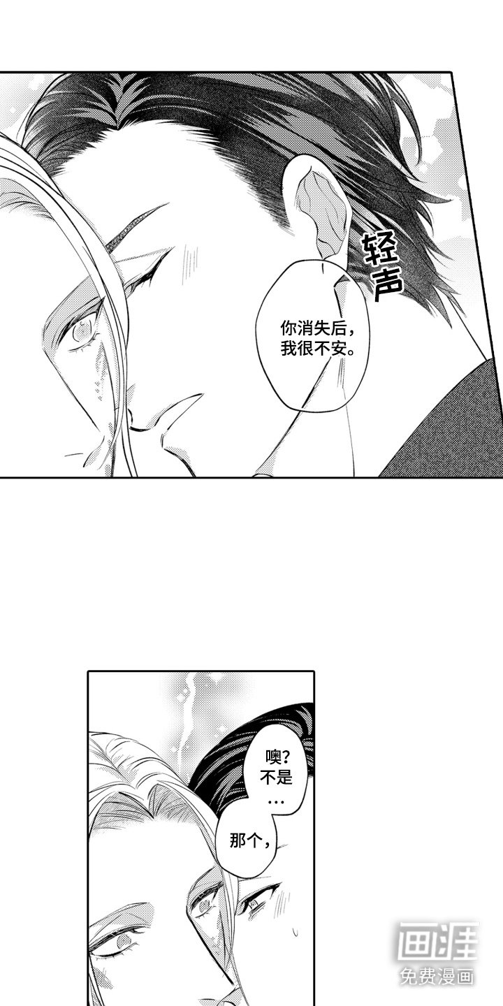 第17章：很担心