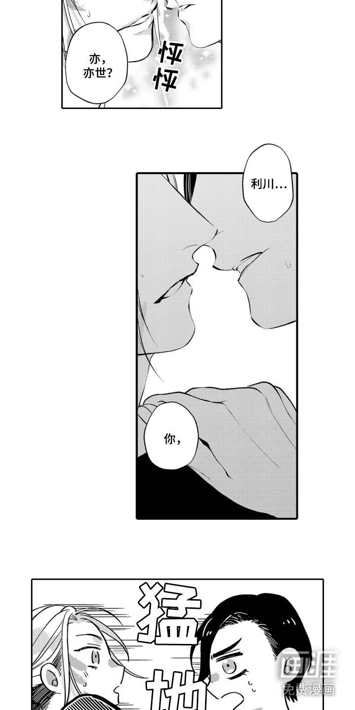 第17章：很担心