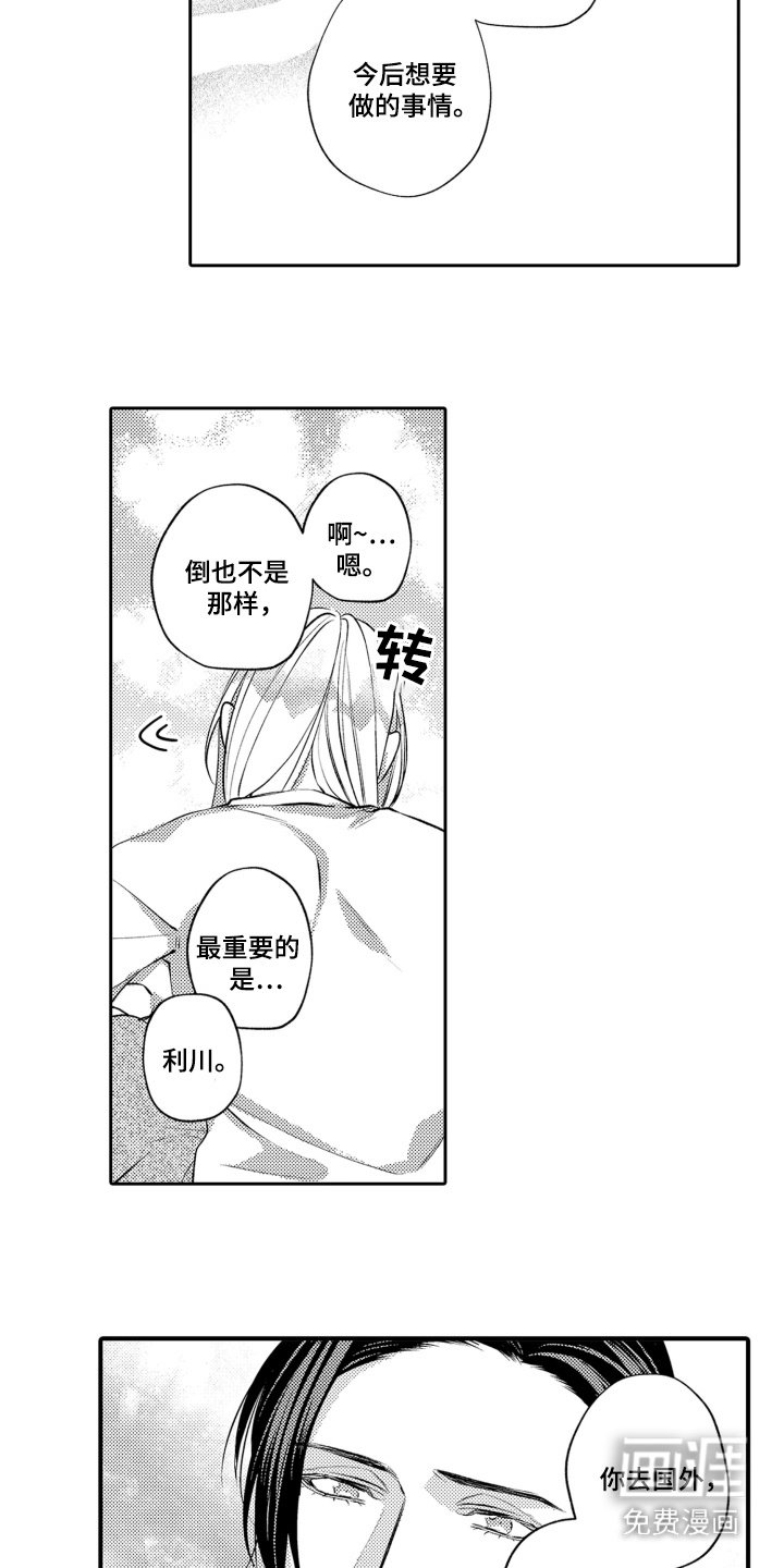 第18章：梦想