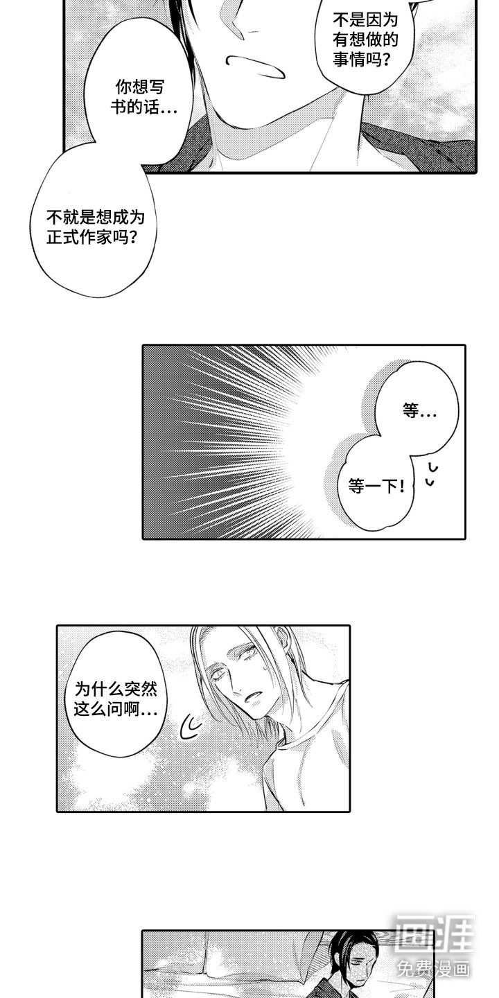 第18章：梦想