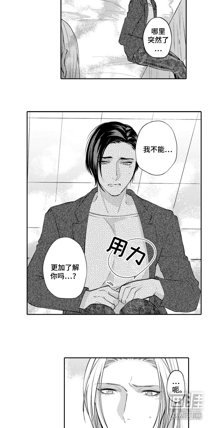 第18章：梦想