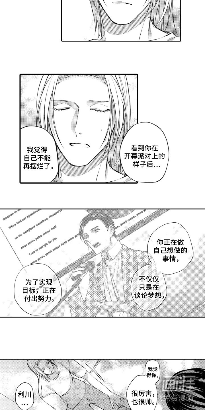 第18章：梦想