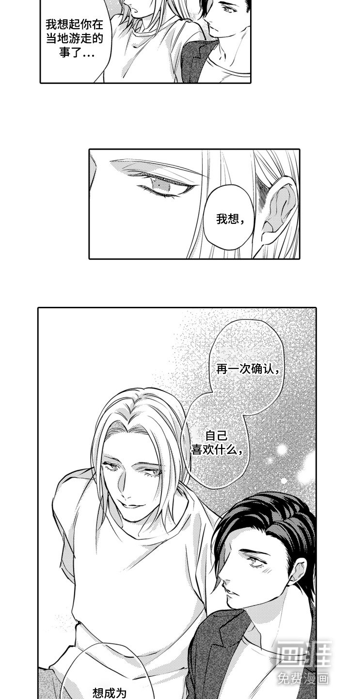 第18章：梦想