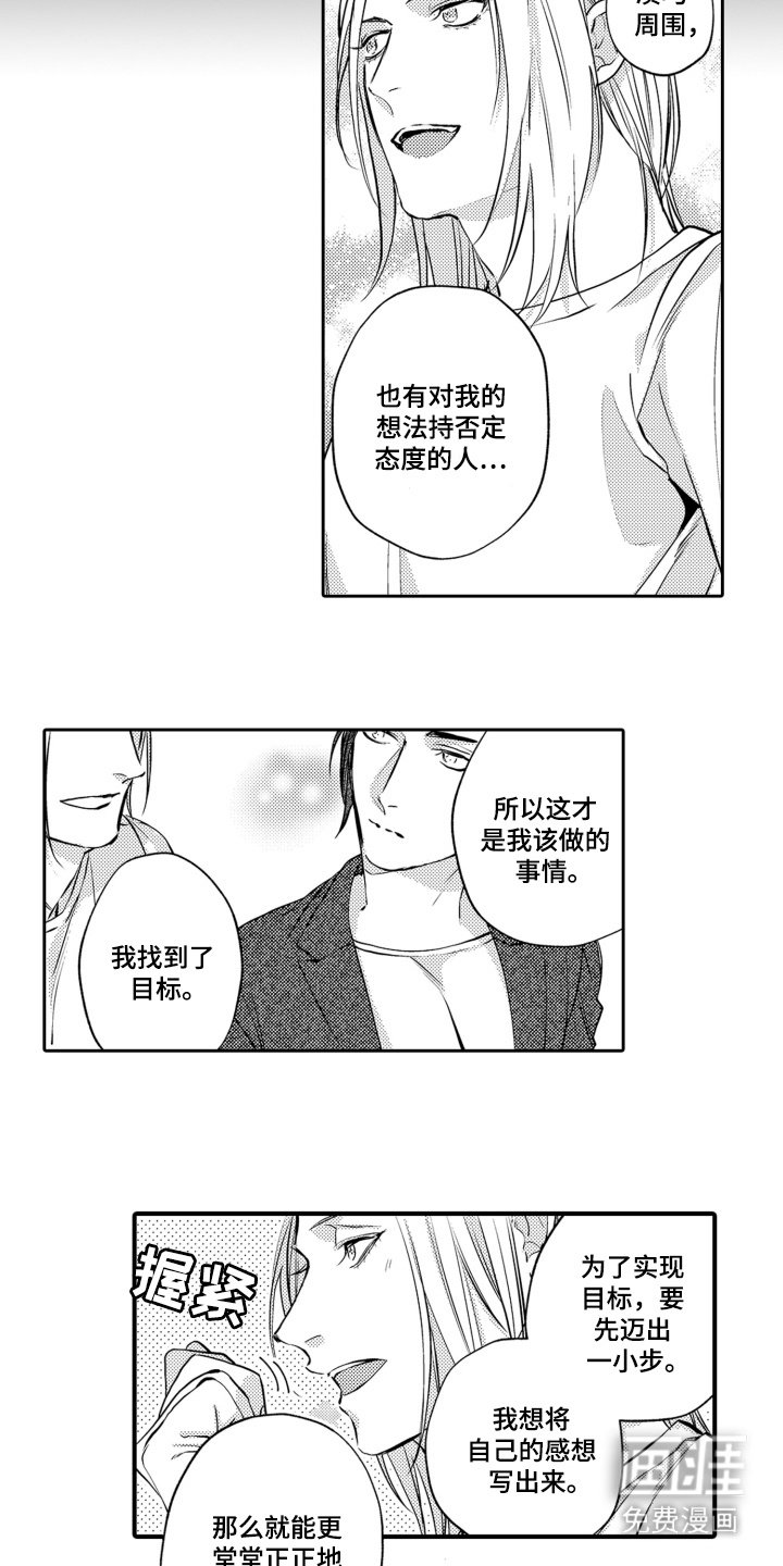 第18章：梦想
