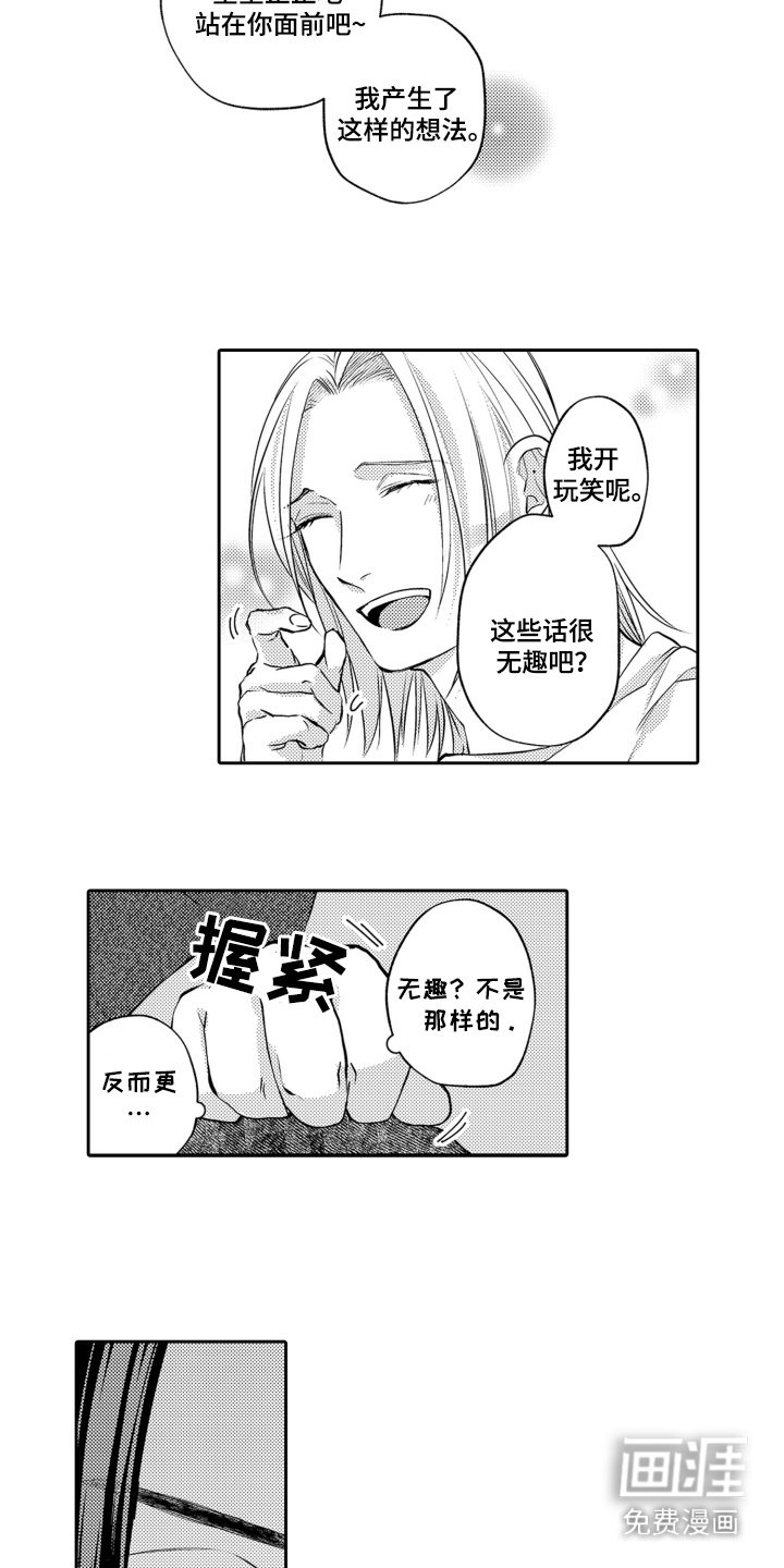 第18章：梦想