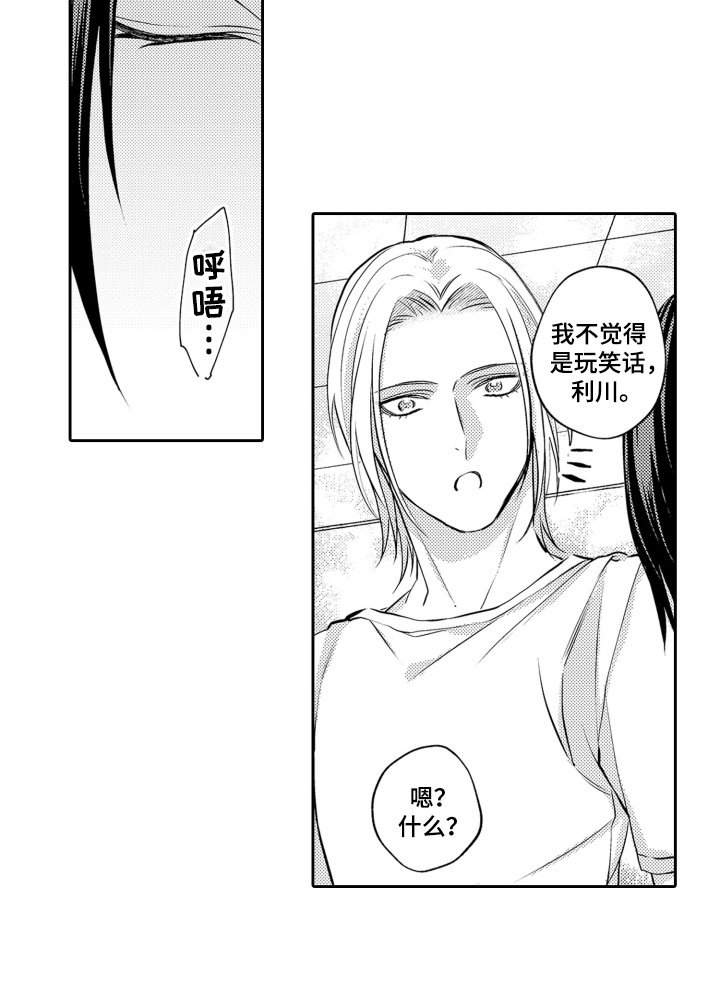 第18章：梦想