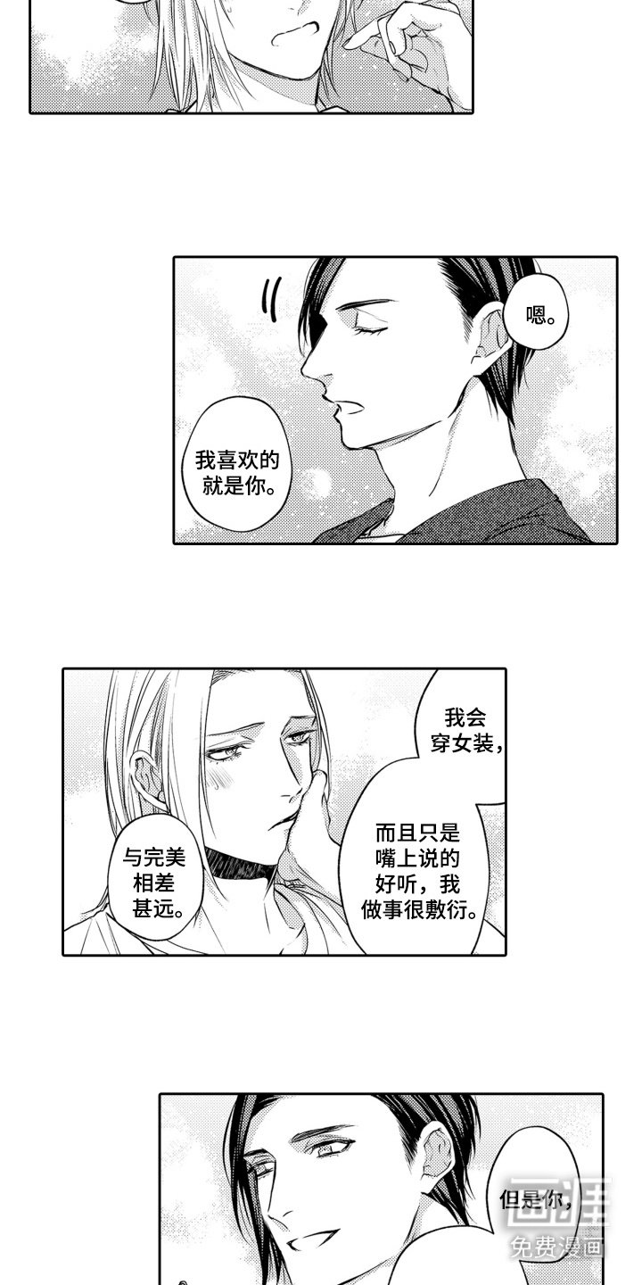 第19章：表白