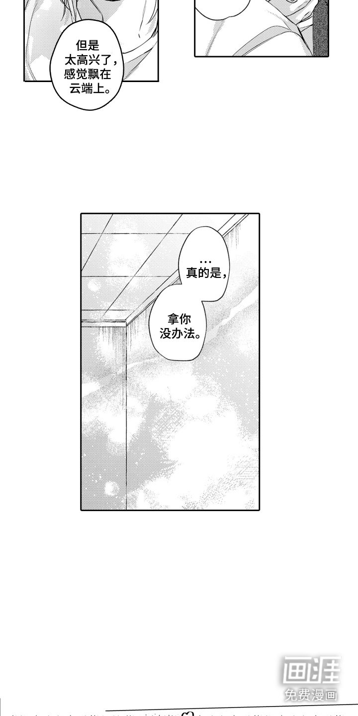 第19章：表白