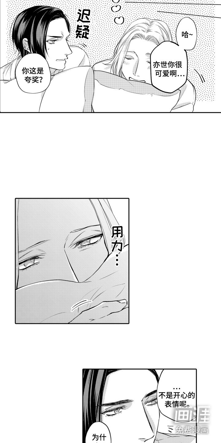 第19章：表白