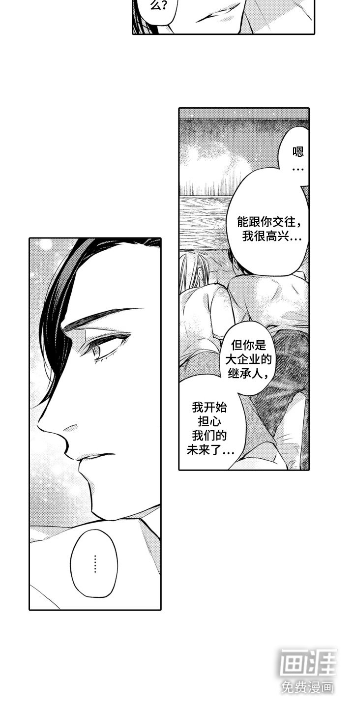 第19章：表白